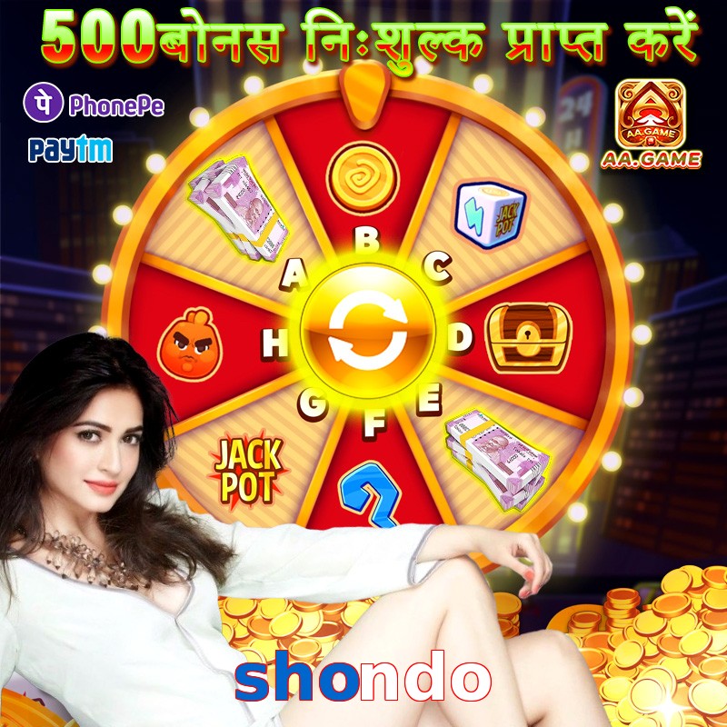 shondo